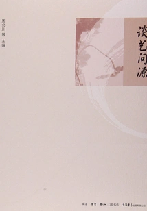 Talking About Art and Asking About Its Origins