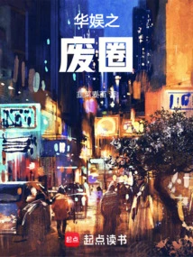 China Entertainment's Abandoned Circle