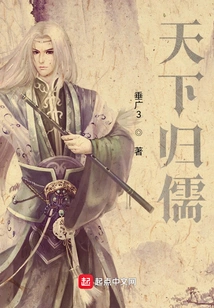 The World Returns to Confucianism