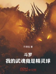 Douluo: My Martial Spirit is Actually an Elf Ball