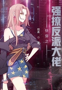 The Power of Fast Travel Seduces the Villain Boss