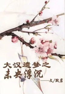 The Rise and Fall of Weiyang, the Lost Dream of the Han Dynasty