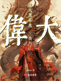 Make the Man Great Again