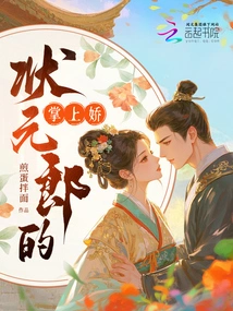 The Beauty in the Palm of the Number One Scholar