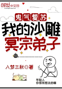 Resurrection of Ghost Spirit: My Sha Diao Ming Sect Disciple