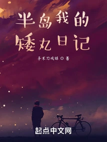 Peninsula My Boy Group Diary