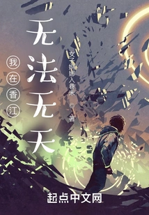 I Am Lawless in Hong Kong