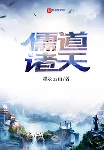 Confucianism and Taoism