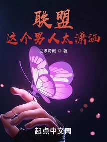 Alliance: This Man is so Cool!