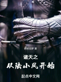 All Heavens Begins with Lu Xiaofeng