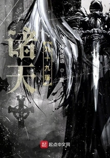 Ninety-nine Levels of Heavens