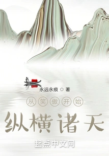 Starting from Xiaoao and Conquering the Heavens