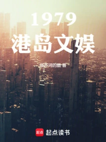 1979hong Kong Island Entertainment