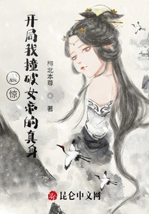 Shocked: I Broke into the Empress' True Form at the Beginning!