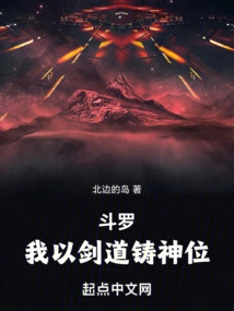 Douluo, I Use My Sword Skills to Forge the Throne of God!