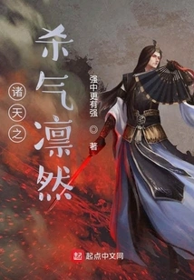 The Murderous Intent of the Heavens is Awe-inspiring