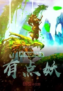 This Mountain Owner is a Bit of a Monster