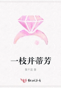 A Branch of Fragrant Flowers