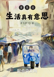 Life after Rebirth is Really Interesting