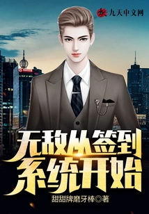 Invincibility Starts from the Sign-in System