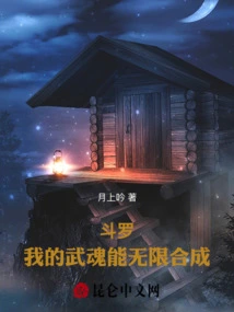 Douluo: My Martial Soul Can Be Synthesized Infinitely