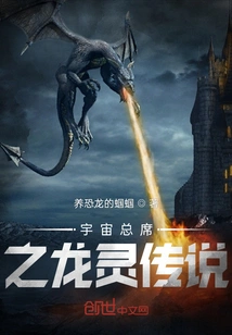 Dragon Spirit Legend