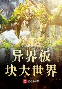 The Big World of Alien Plates