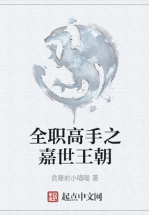 Full-time Master: Excellent Era Dynasty