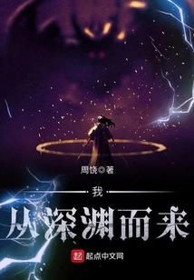 I Came from the Abyss