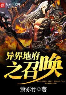 The Call of the Underworld