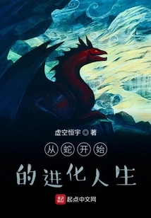 Evolutionary Life Starting from Snakes