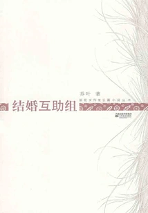 Marriage Support Group