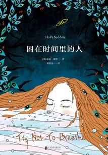 People Trapped in Time