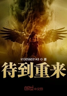 Wait Until it Comes Back