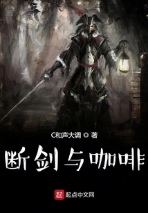 Broken Sword and Coffee