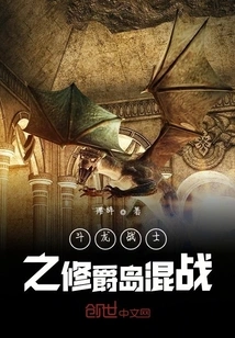 Fighting Dragon Warrior: Melee on Xiujue Island