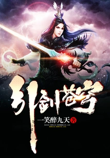 Leading the Sword to the Sky