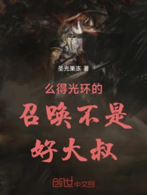 Why is the Summoning of Halo Not a Good Uncle?