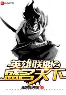 The World Famous League of Legends