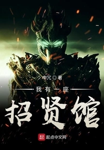 I Have a Recruitment Hall