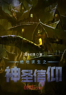 The Sacred Faith of Playerunknown's Battlegrounds