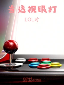 When a 21-year-old Young Man Plays Lol