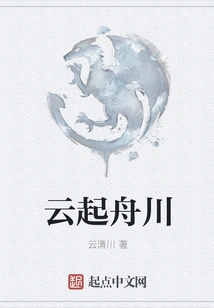 Clouds Rise over Zhouchuan