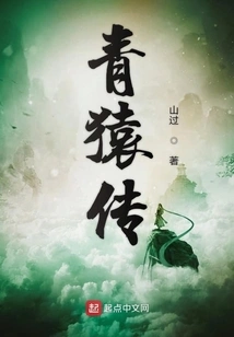 Legend of the Green Monkey