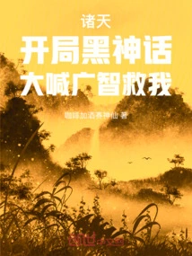 Zhutian: a Black Myth at the Beginning, Shouting Guangzhi to Save Me