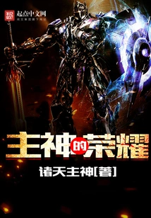 The Glory of the Lord God