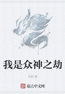 I Am the Tribulation of the Gods