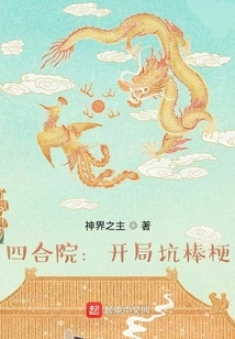 Siheyuan: Uncle Silly Zhu, Married Chen Xueru at the Beginning