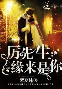 Mr. Li, the Fate is You!