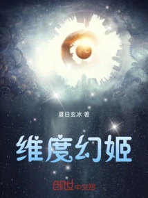 Dimension Fantasy Princess